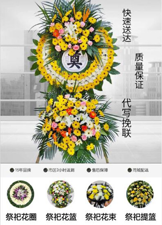 山东青岛胶州市李哥庄镇花圈代送